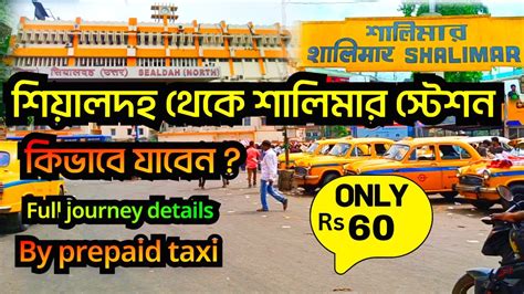 sealdah to shalimar cab.